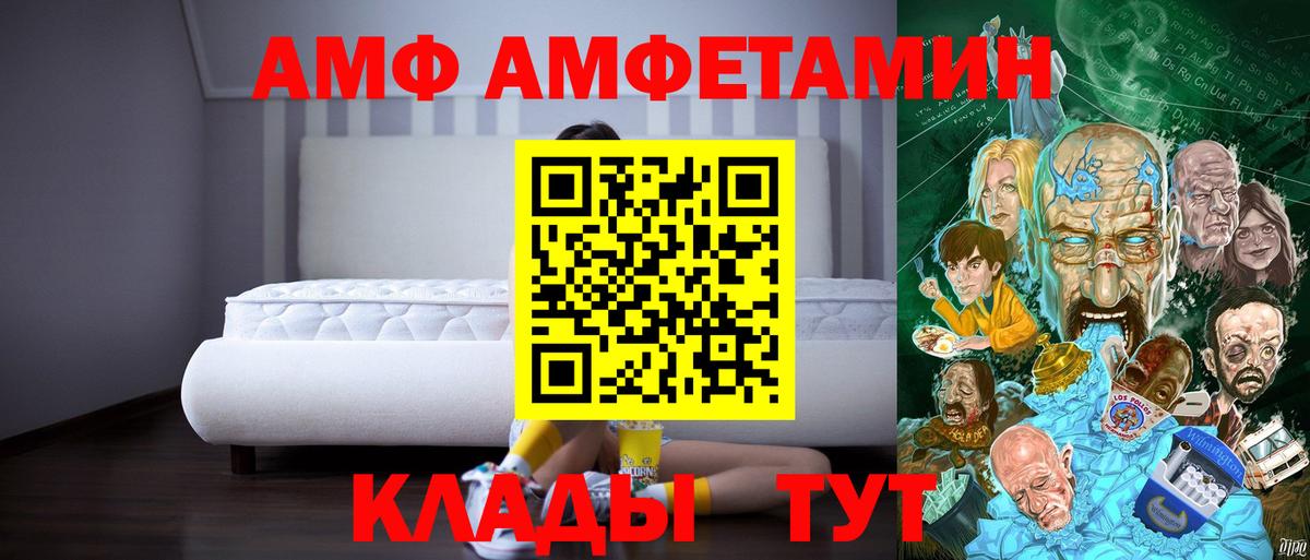 Коркино  АМФЕТАМИН  АМФ  АМФЕТАМИН VHQ  Вход с VPN 