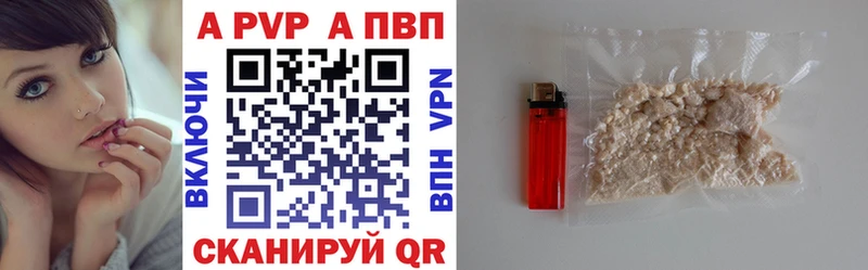 A-PVP VHQ  Коркино 