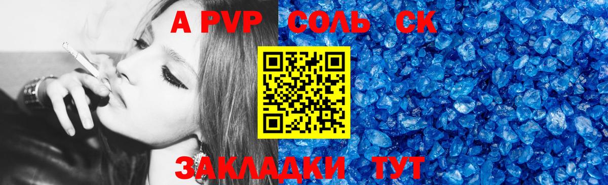 что такое наркотик  Вход с VPN  A-PVP СК КРИС  Коркино  Alfa_PVP крисы CK  Альфа ПВП 