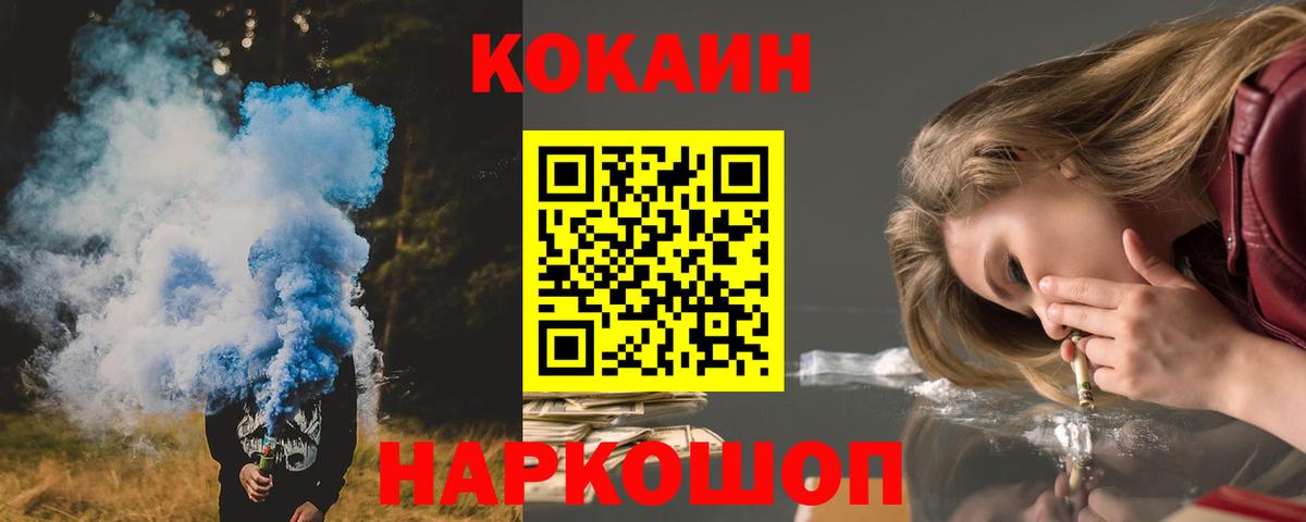 COCAIN Fish Scale  КОКАИН 99%  Вход с VPN  Коркино 