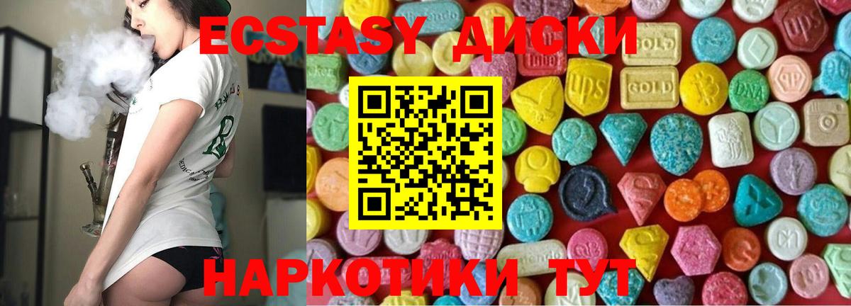 Коркино  Экстази 280 MDMA  ЭКСТАЗИ Cube  mega   Вход с VPN 