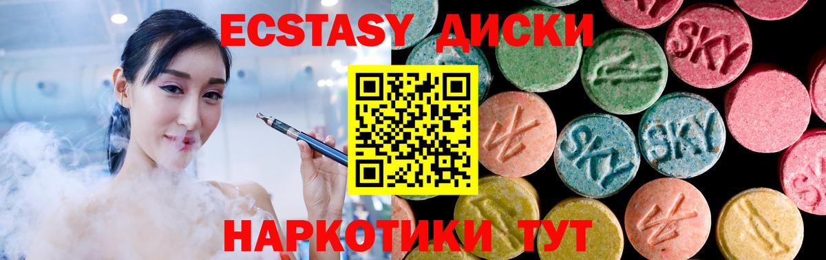 Экстази mix Коркино