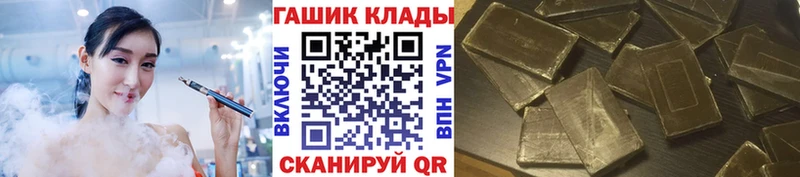 ГАШИШ гашик  маркетплейс формула  Коркино 