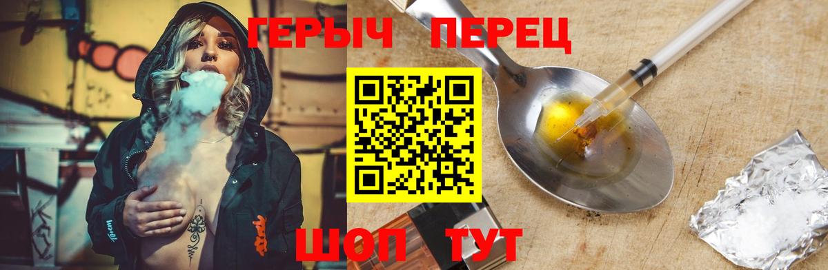 Героин белый  Вход с VPN  Героин  Коркино 