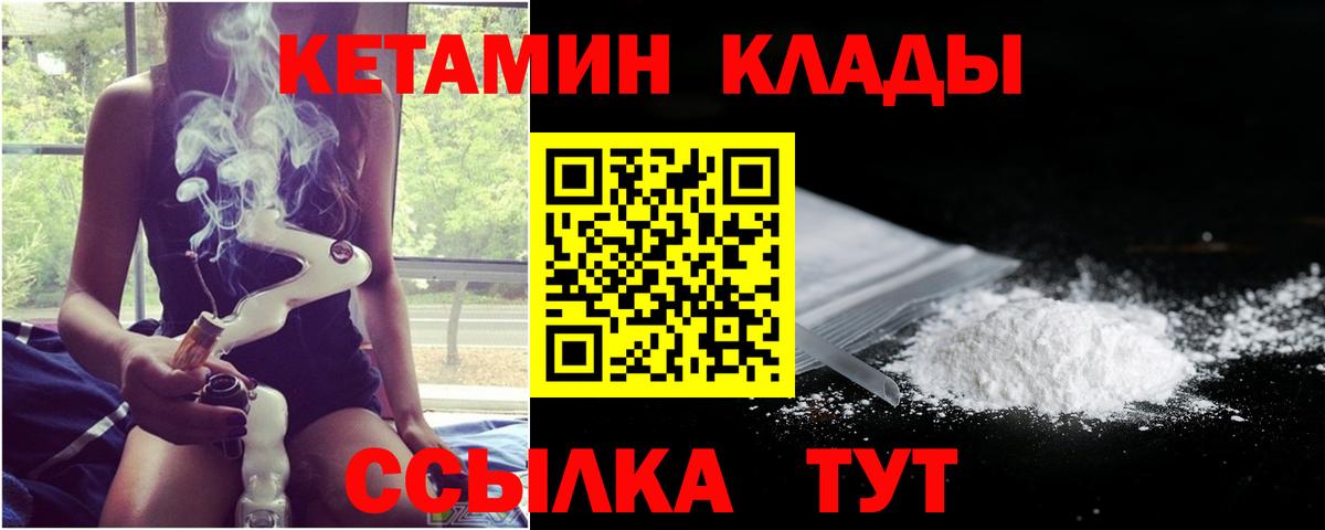 Кетамин ketamine  Вход с VPN  Коркино 