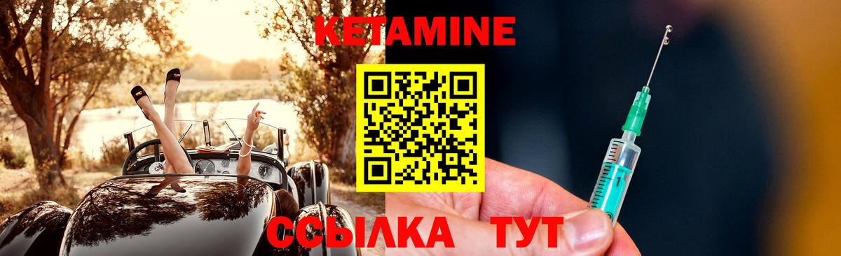 КЕТАМИН VHQ Коркино