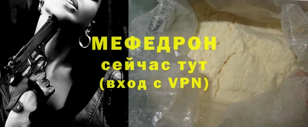 мефедрон мука Иноземцево