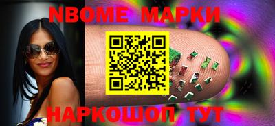 марки nbome Гатчина