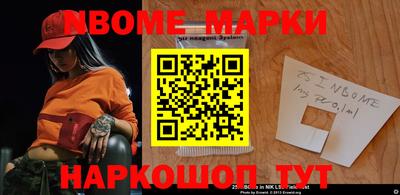 марки nbome Гатчина