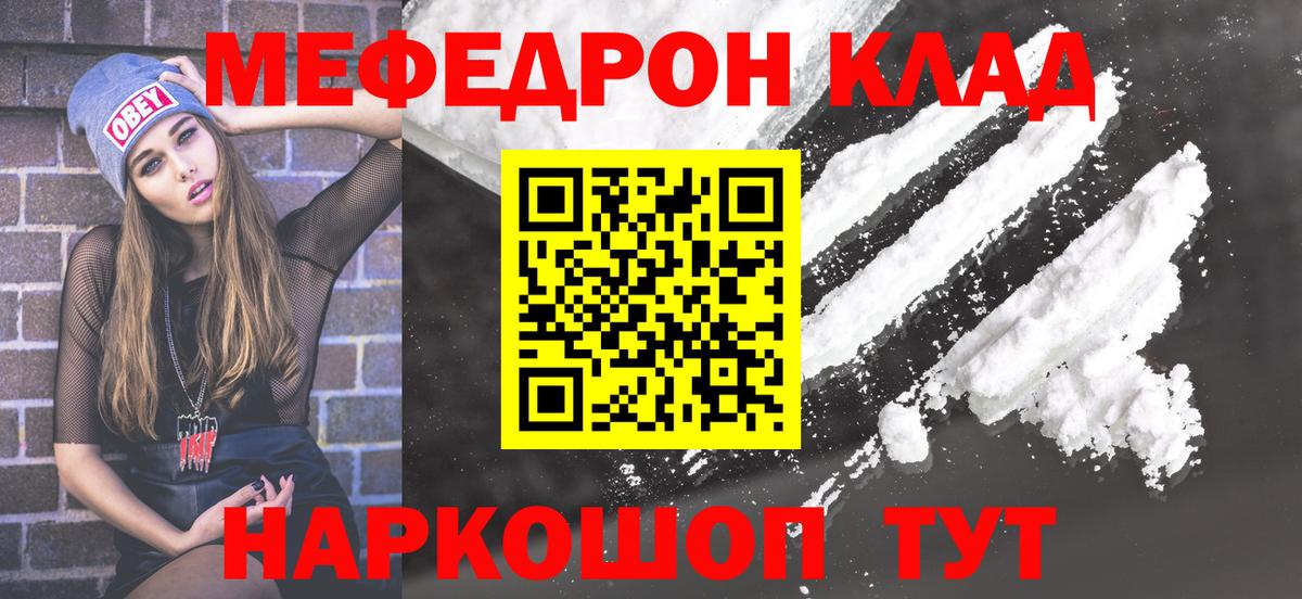 Мефедрон  Вход с VPN  Меф мяу мяу  Коркино  Мефедрон 4 MMC 