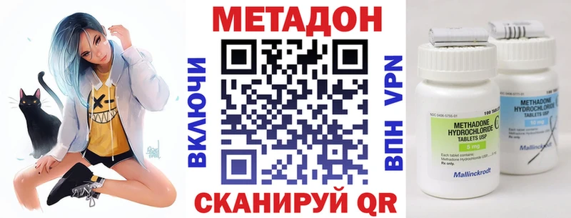 цены Коркино МЕТАДОН кристалл