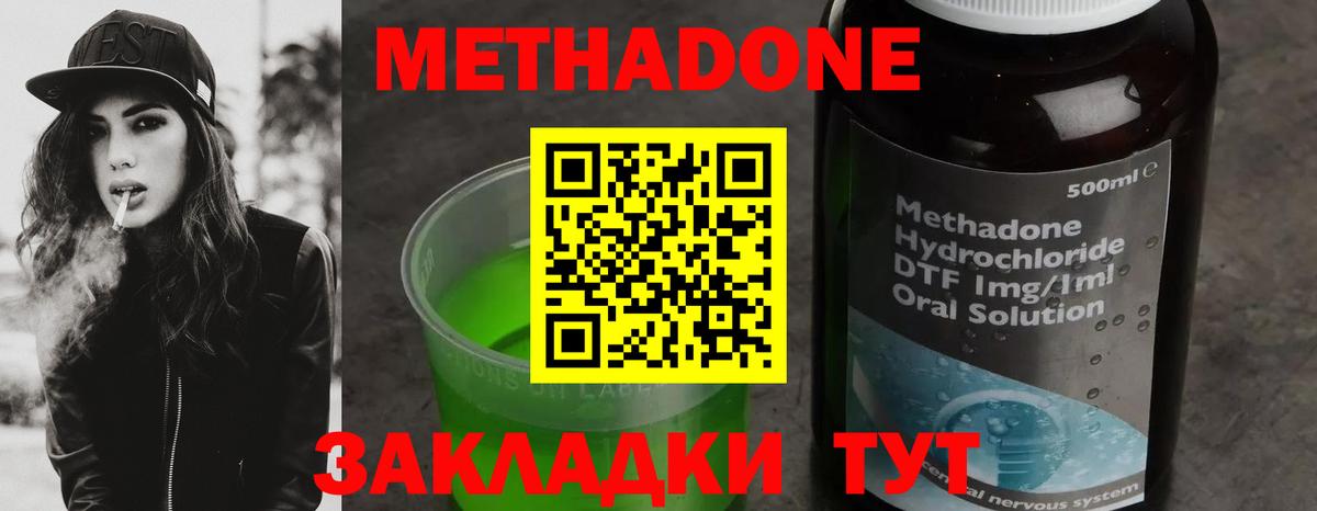 МЕТАДОН белоснежный  Вход с VPN  Метадон VHQ  Коркино 