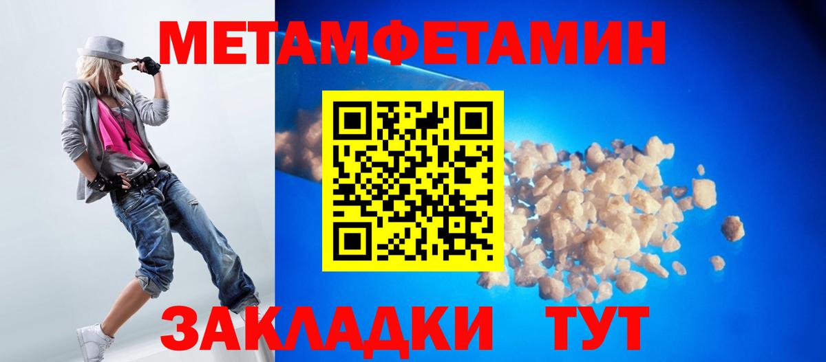 Первитин кристалл Коркино