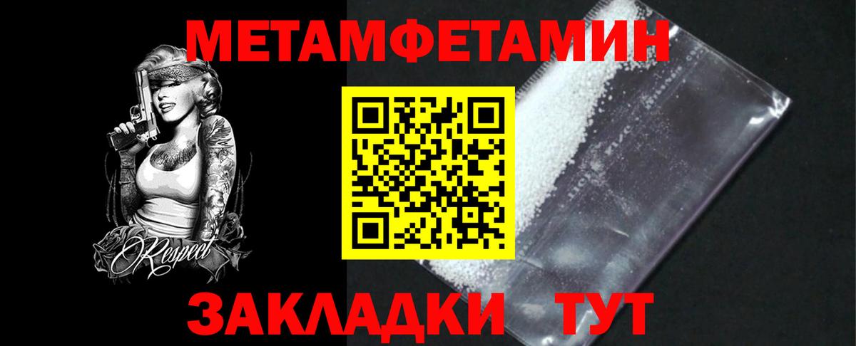Коркино  МЕТАМФЕТАМИН мет  Вход с VPN  МЕТАМФЕТАМИН мет 