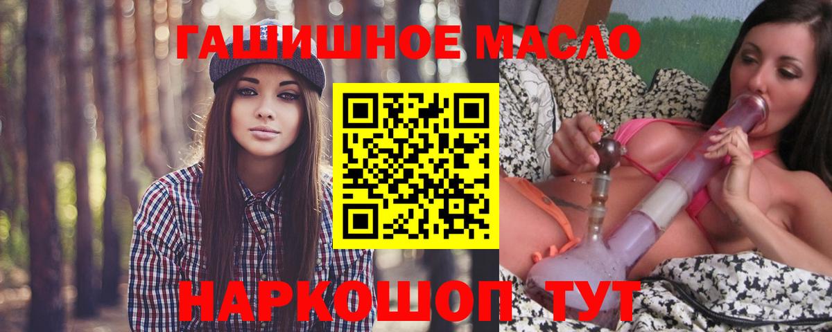 ТГК THC oil  как найти закладки  Коркино  ТГК вейп  Вход с VPN 